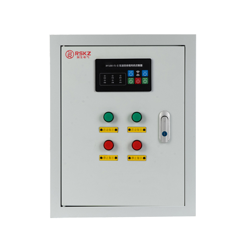 雙速防排煙風(fēng)機(jī)控制箱（高低速控制箱）