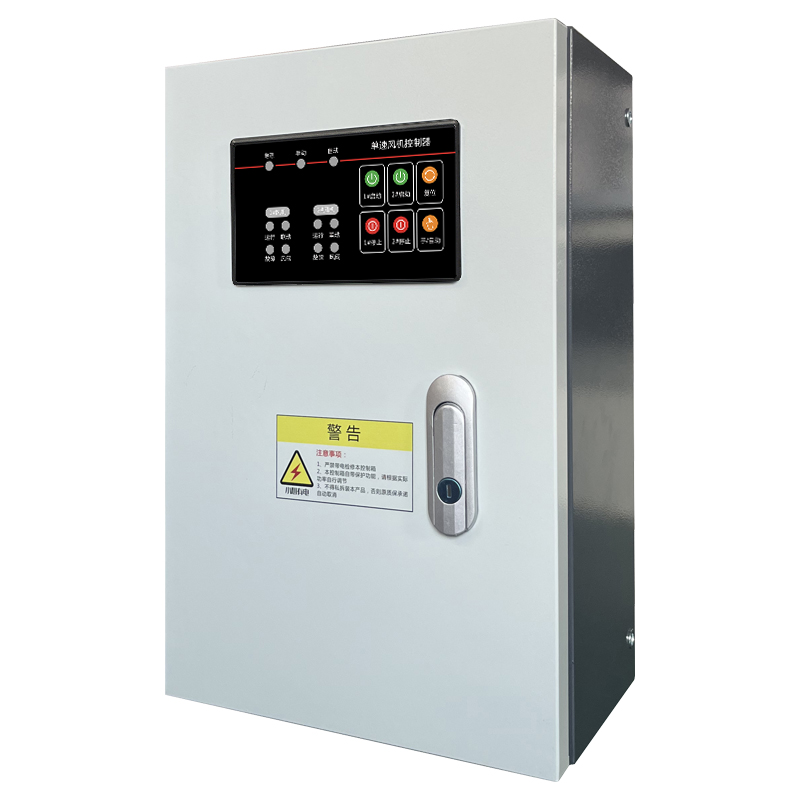 單速控二風(fēng)機(jī)控制箱